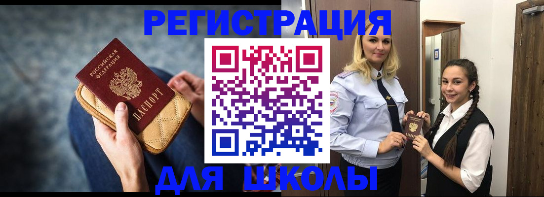 прописка от собственника в Бикине