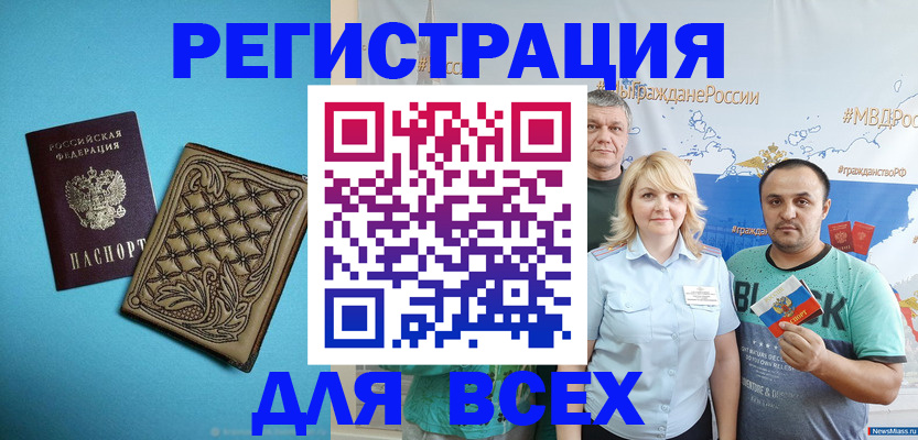 купить прописку в Бикине