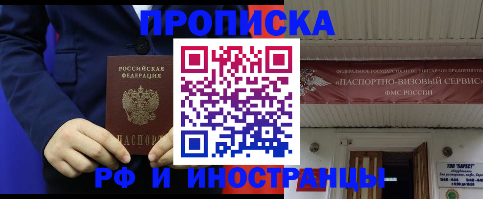 регистрация для дет. сада в Бикине